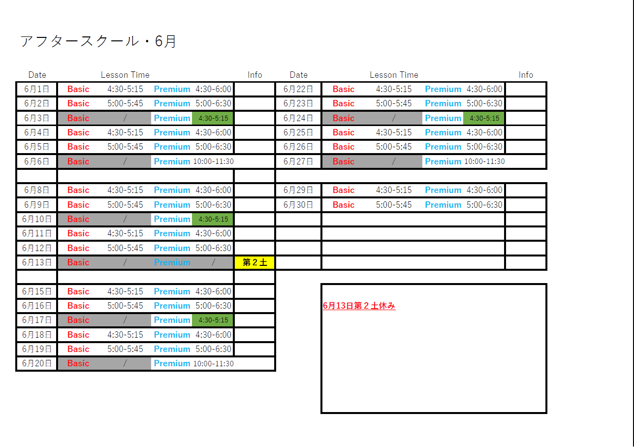 カレンダー
